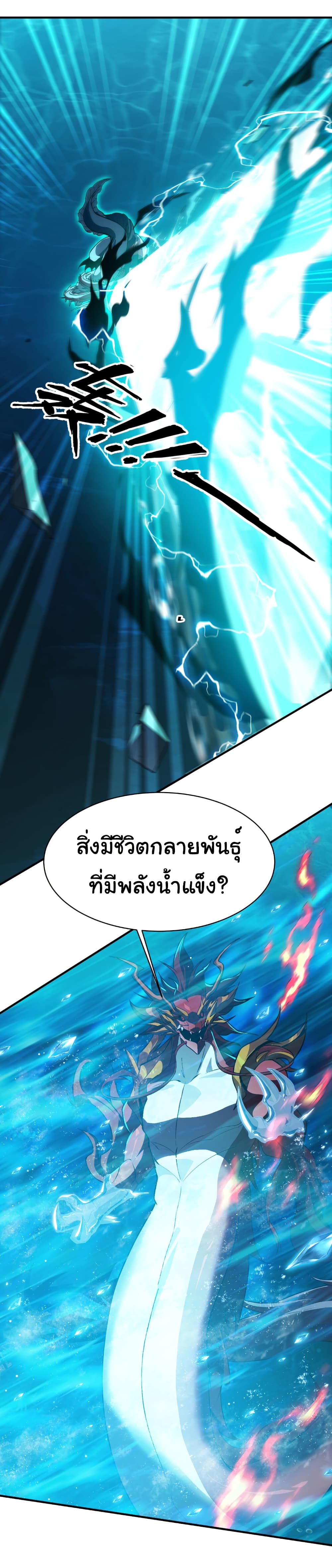 Start evolution from koi to dragon page 27