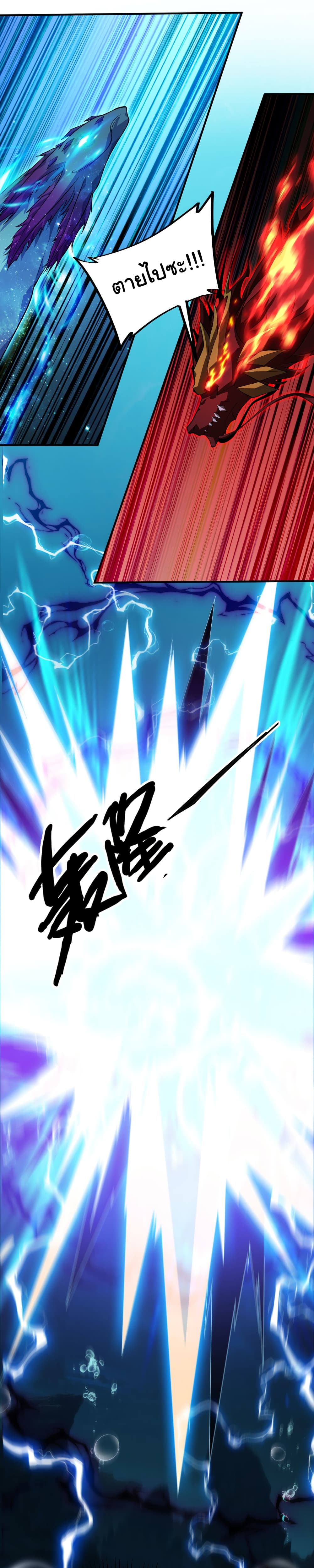 Start evolution from koi to dragon page 28