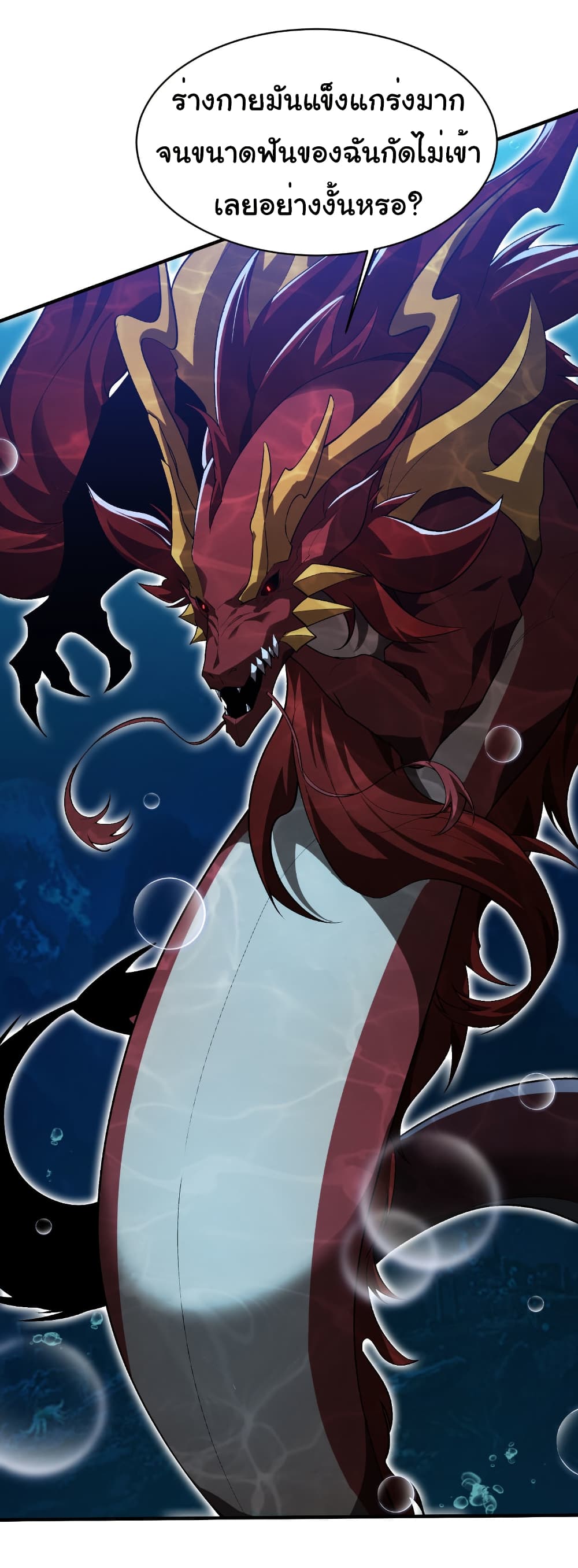 Start evolution from koi to dragon page 31