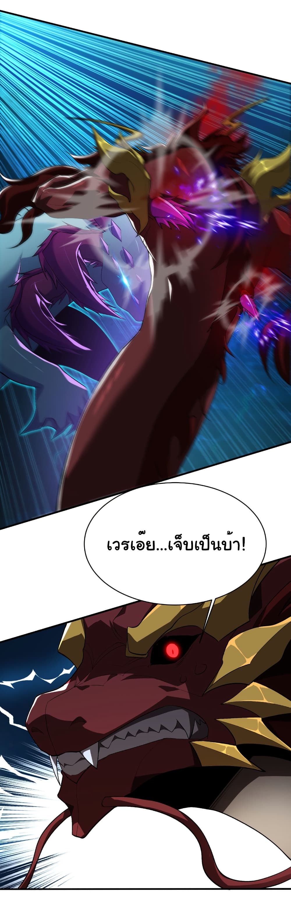 Start evolution from koi to dragon page 33