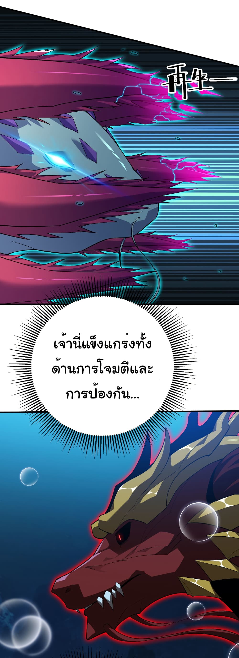Start evolution from koi to dragon page 35