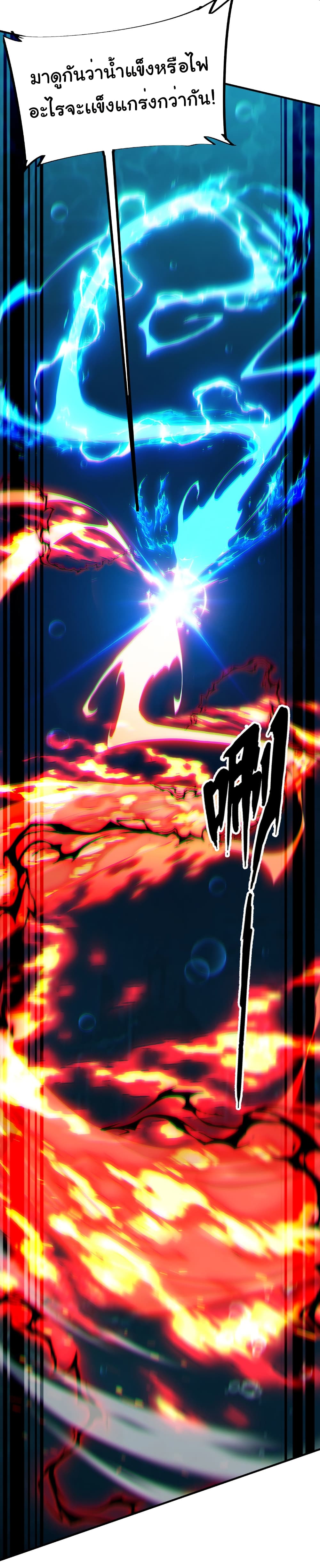 Start evolution from koi to dragon page 40