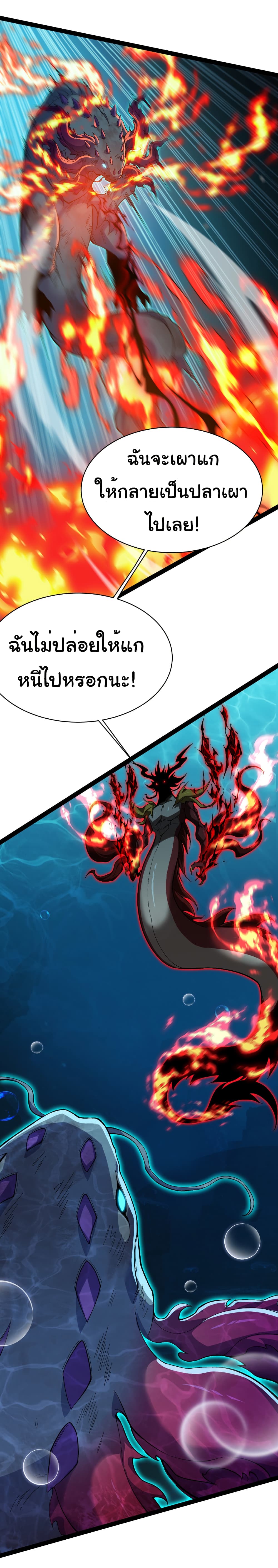 Start evolution from koi to dragon page 3