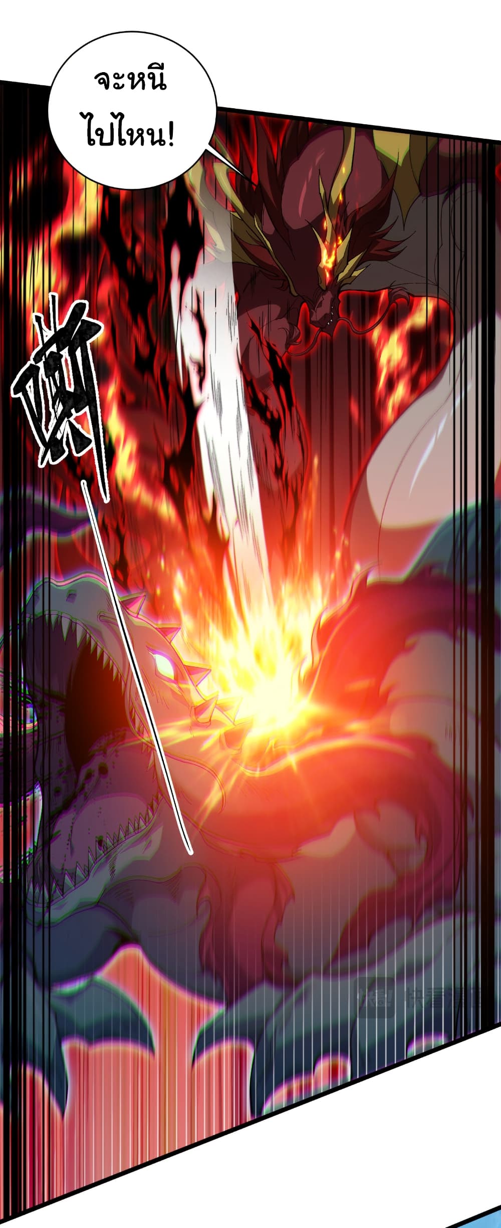Start evolution from koi to dragon page 6