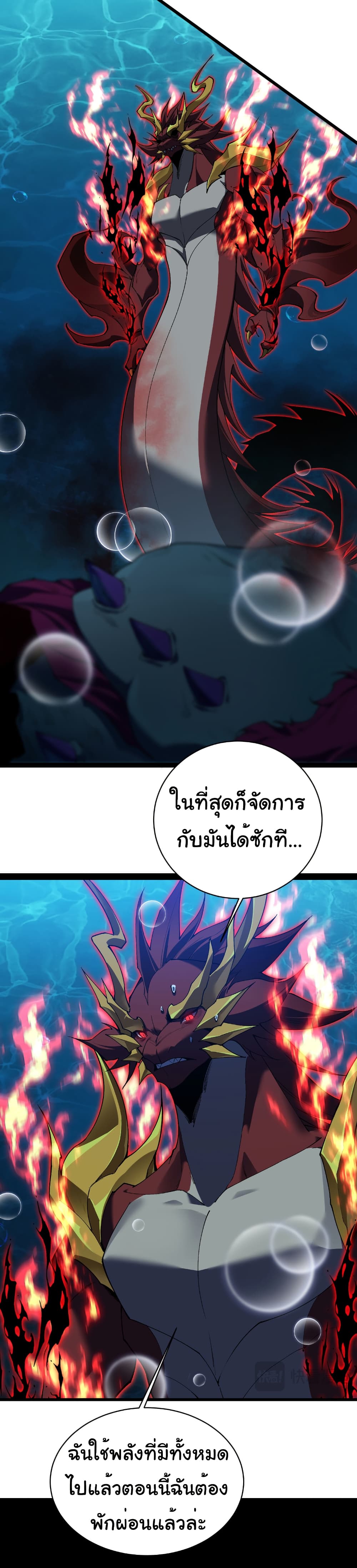 Start evolution from koi to dragon page 11