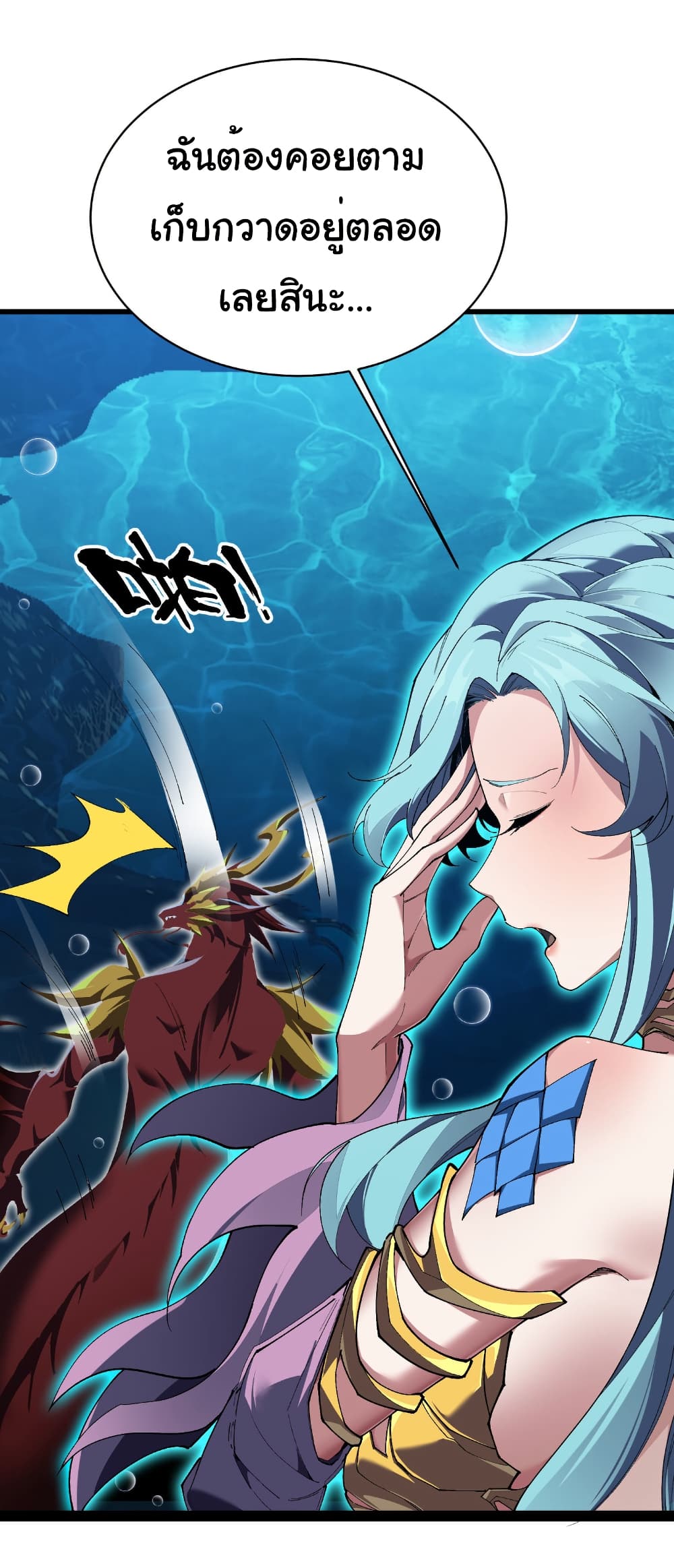 Start evolution from koi to dragon page 13