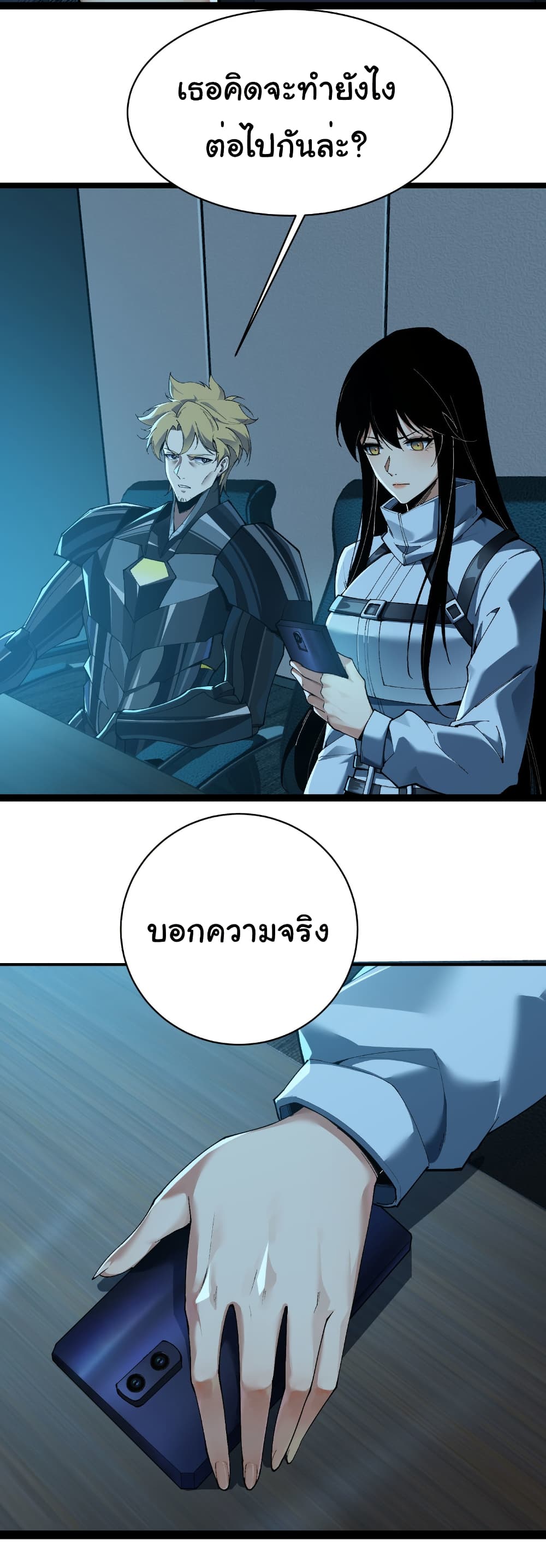 Start evolution from koi to dragon page 15