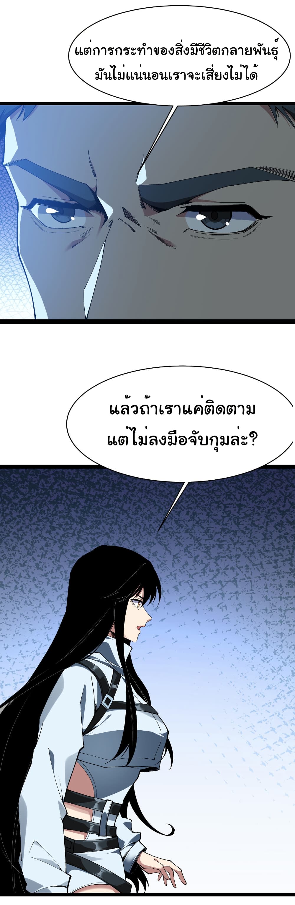 Start evolution from koi to dragon page 19