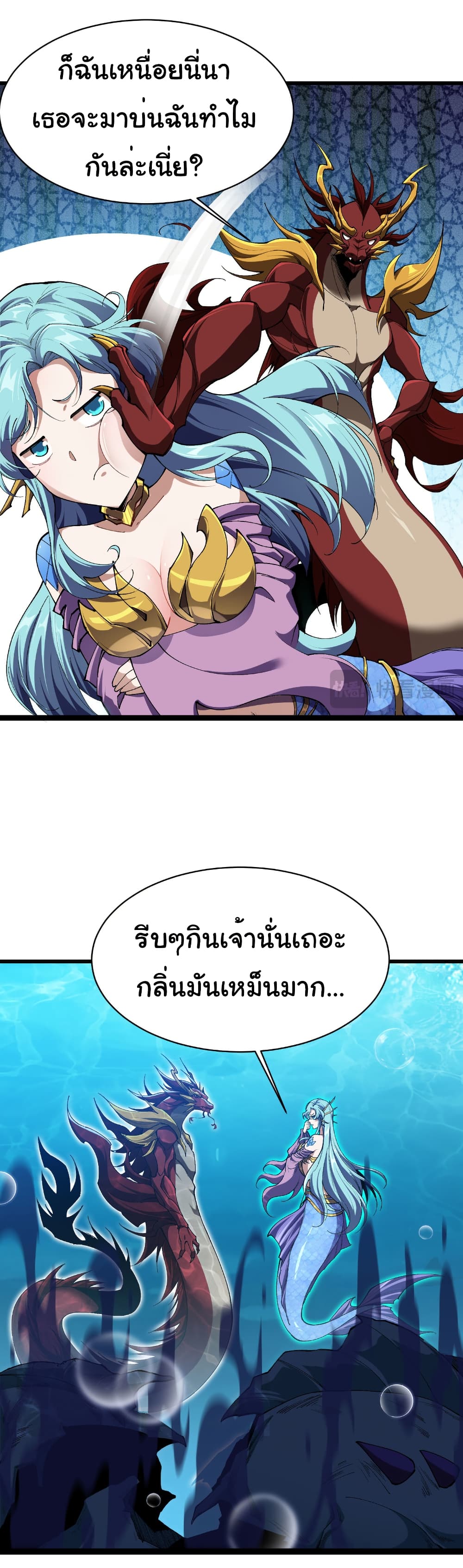 Start evolution from koi to dragon page 27