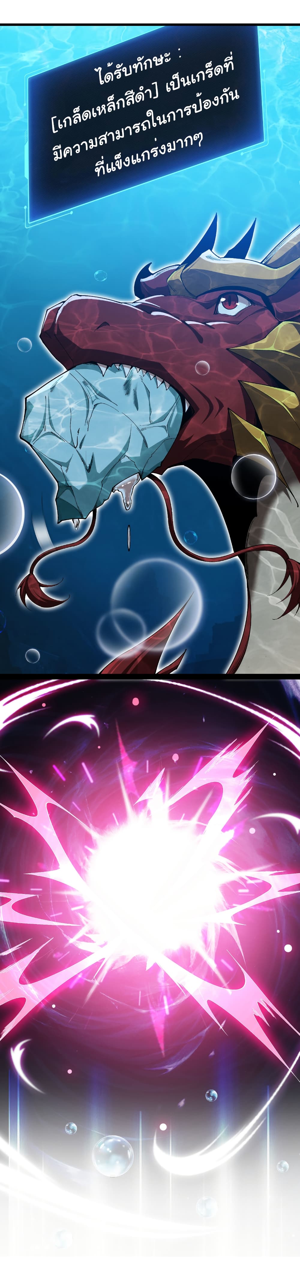 Start evolution from koi to dragon page 28