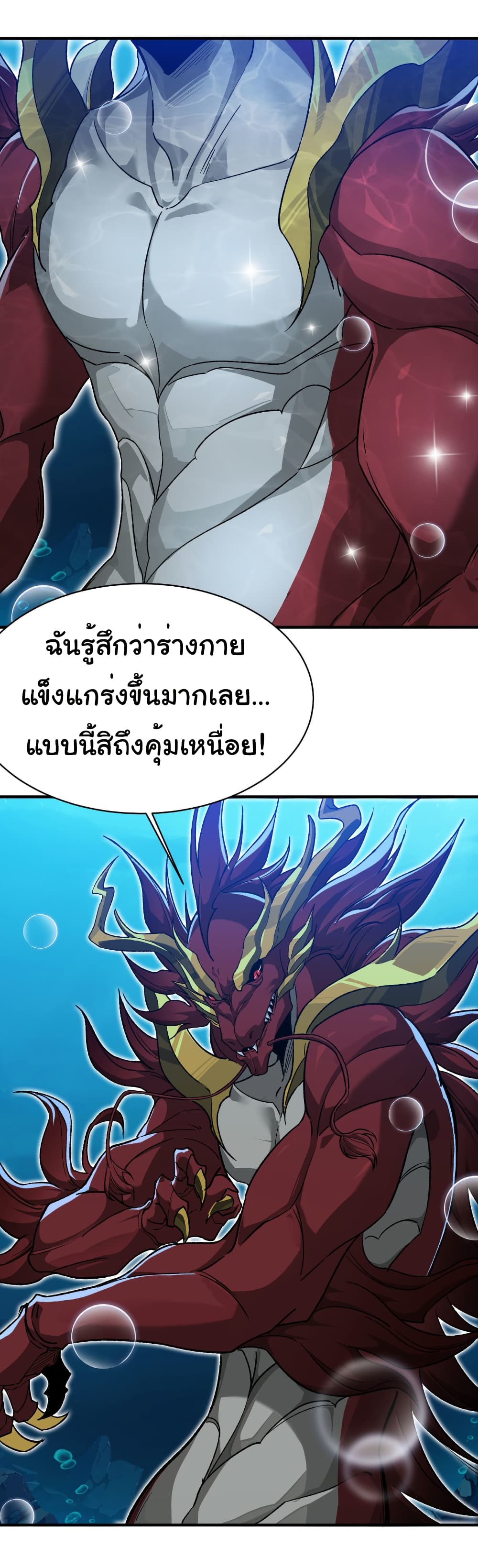 Start evolution from koi to dragon page 30