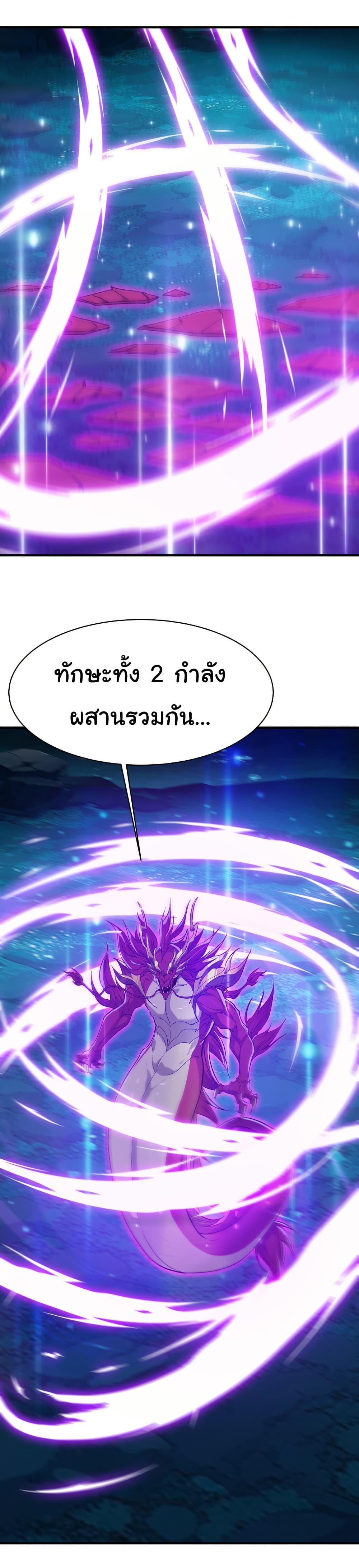Start evolution from koi to dragon page 32