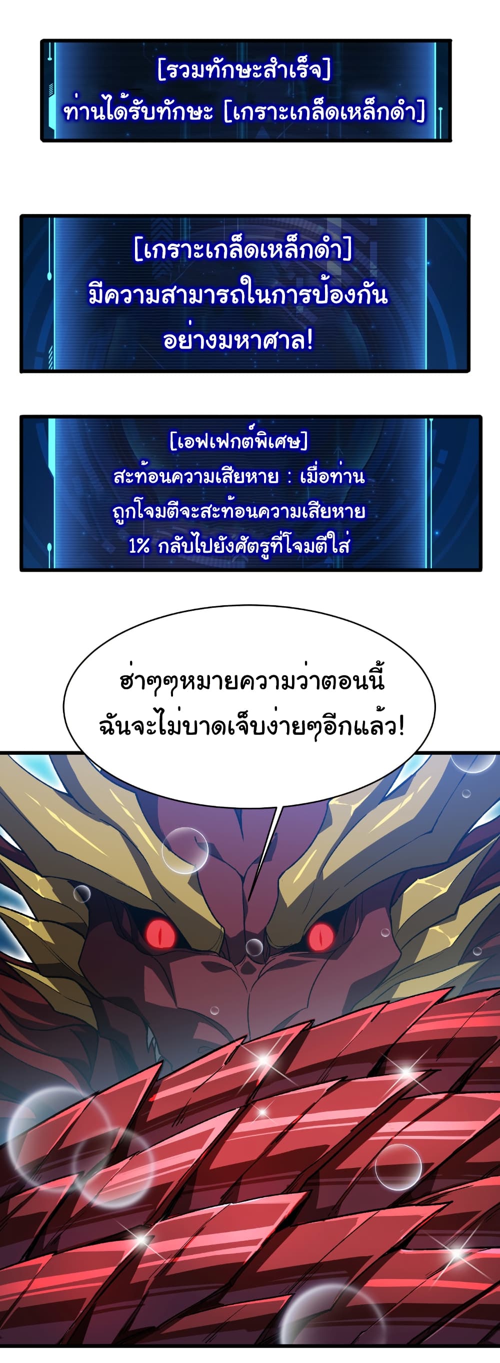 Start evolution from koi to dragon page 33
