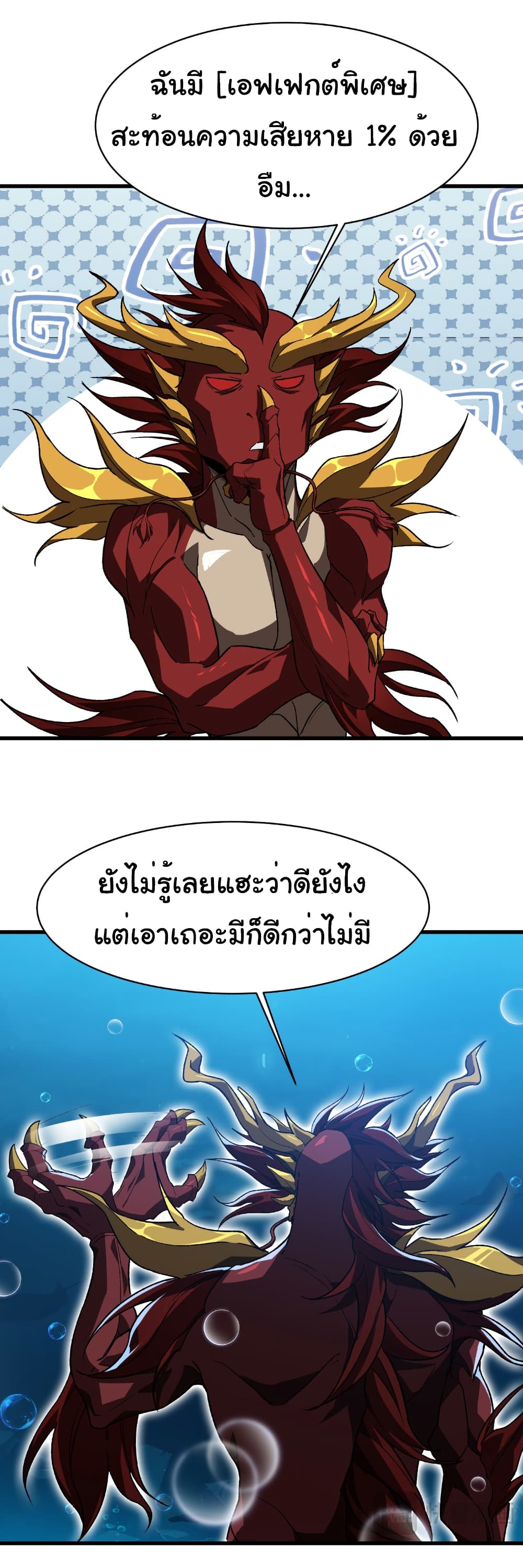Start evolution from koi to dragon page 34