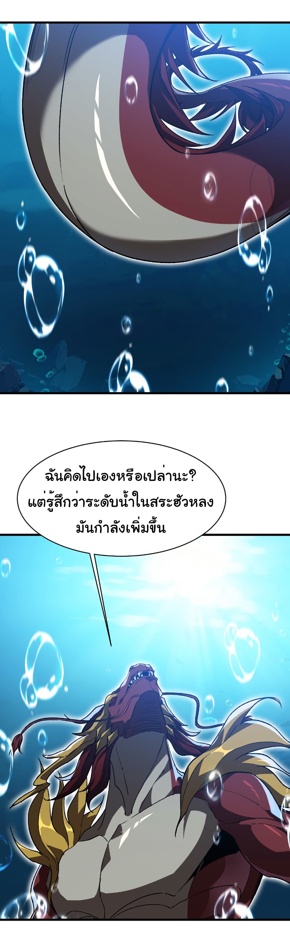 Start evolution from koi to dragon page 35