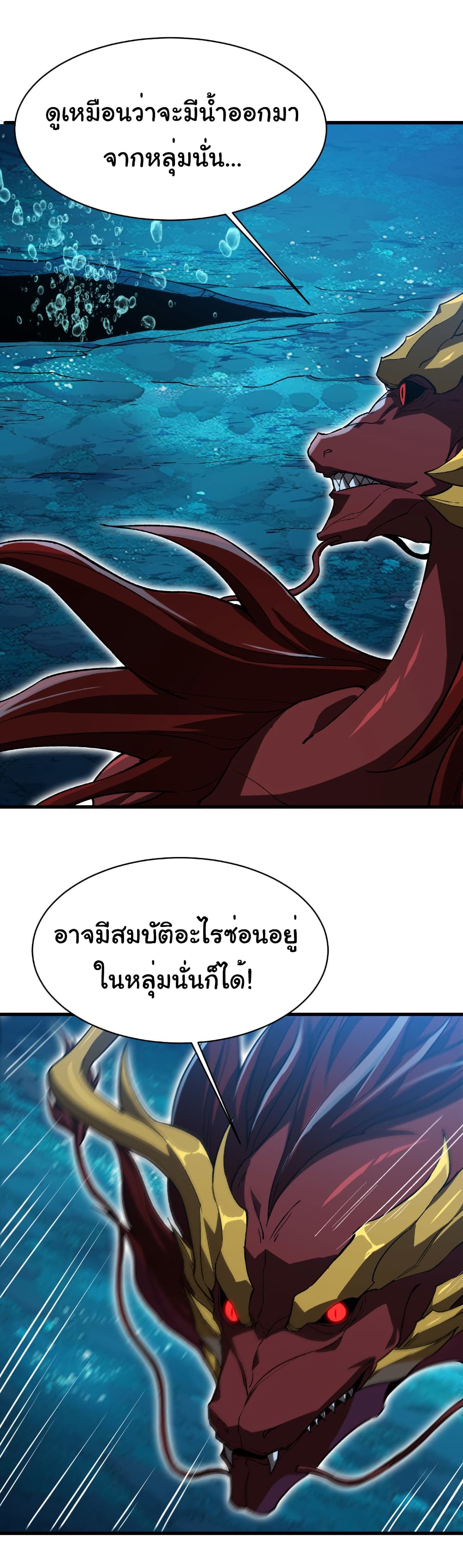 Start evolution from koi to dragon page 36