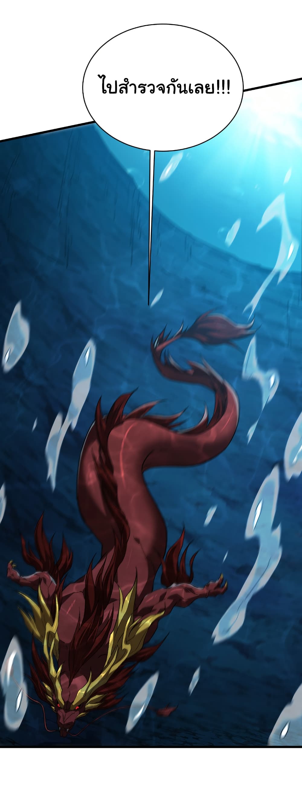 Start evolution from koi to dragon page 38
