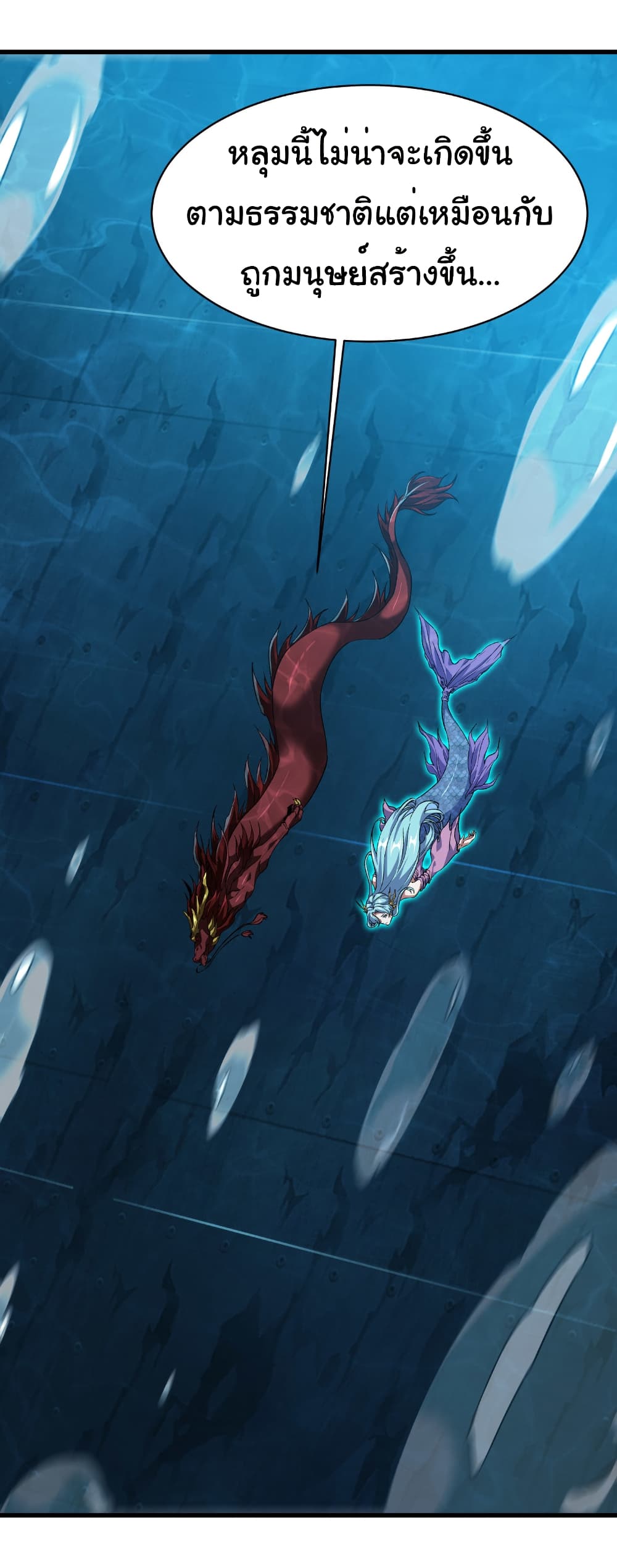 Start evolution from koi to dragon page 39