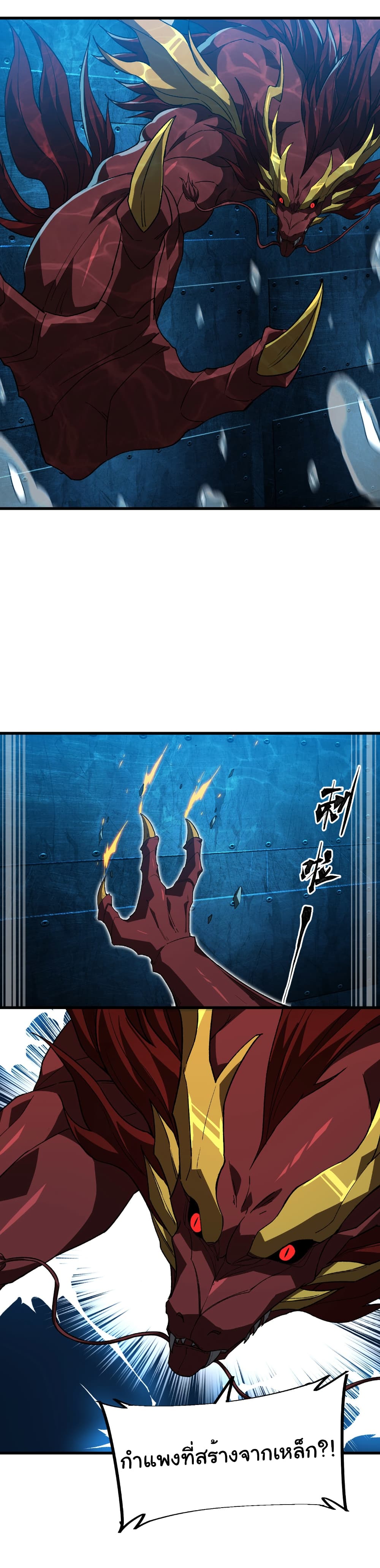 Start evolution from koi to dragon page 40