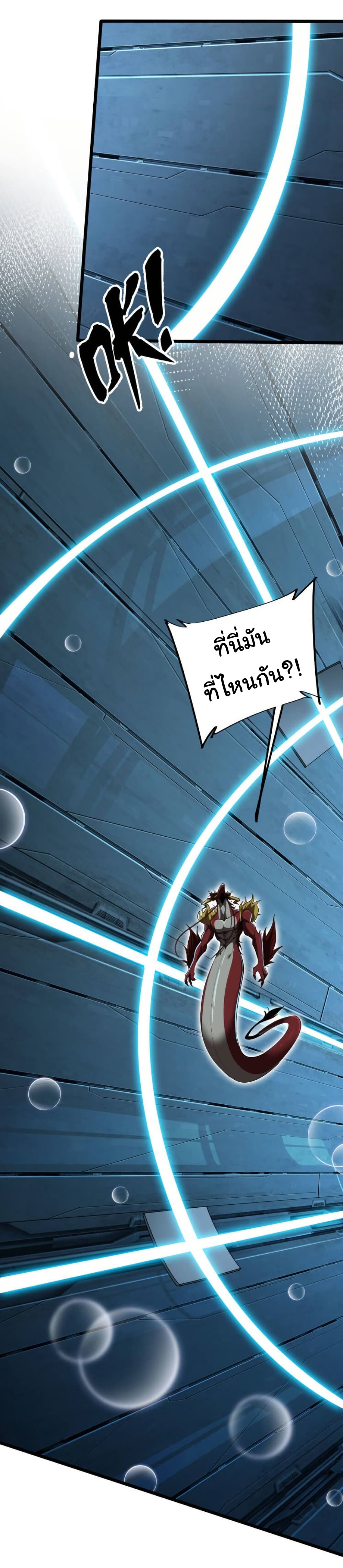 Start evolution from koi to dragon page 14
