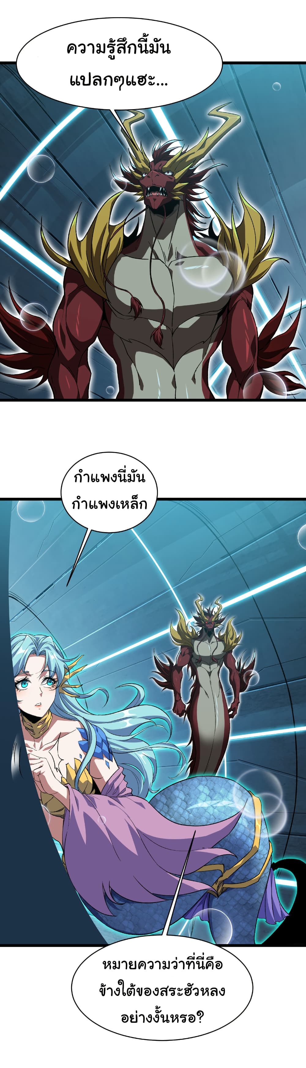 Start evolution from koi to dragon page 15