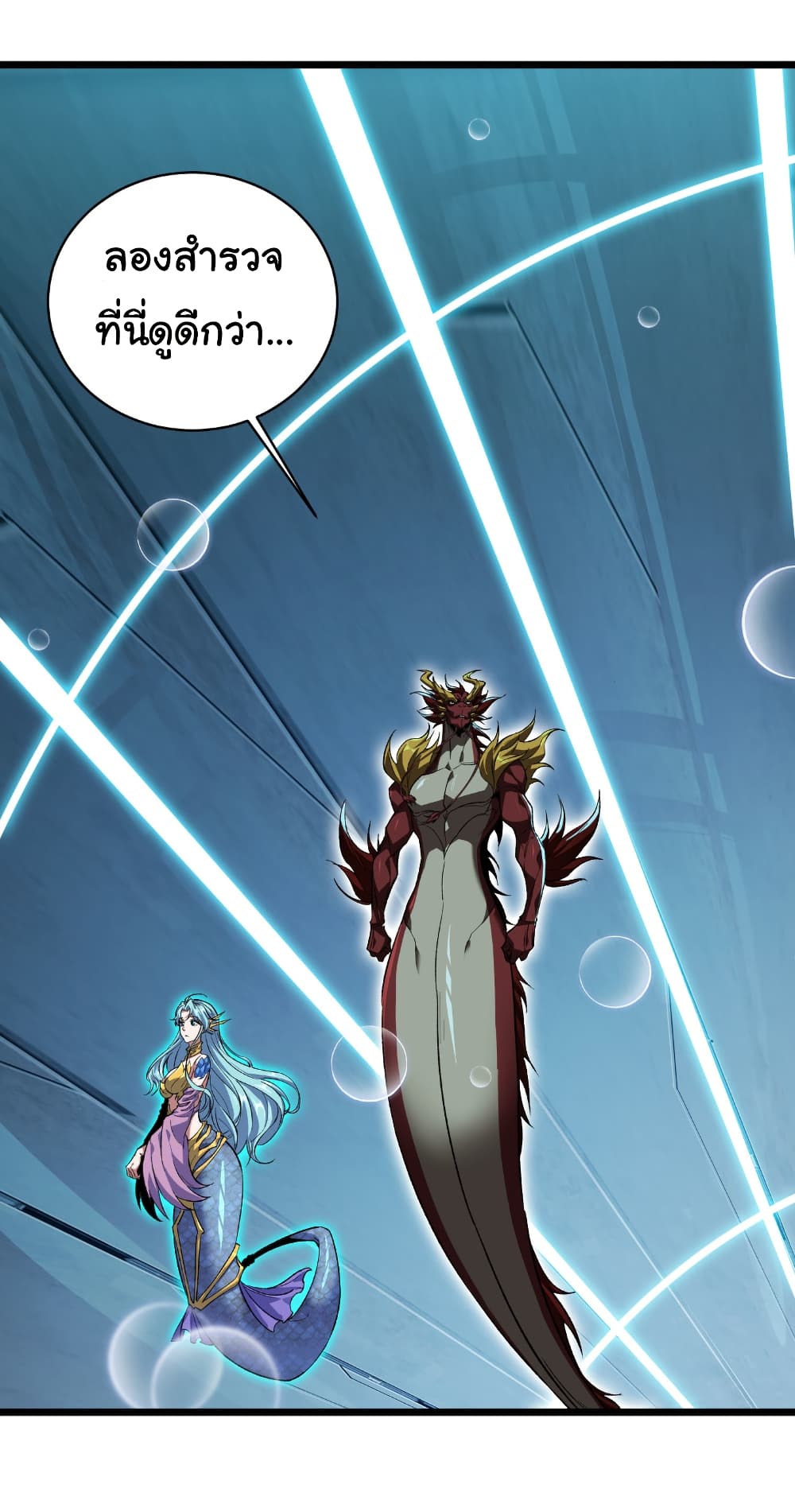 Start evolution from koi to dragon page 16