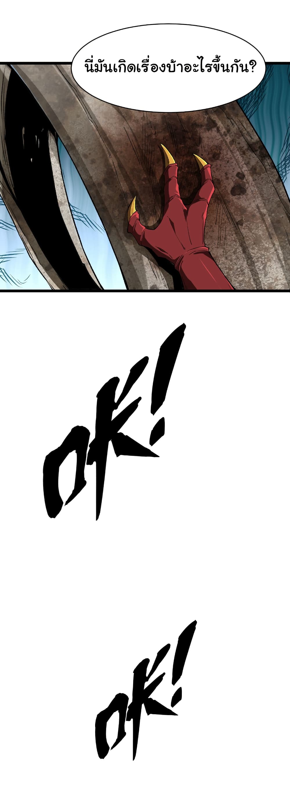 Start evolution from koi to dragon page 19