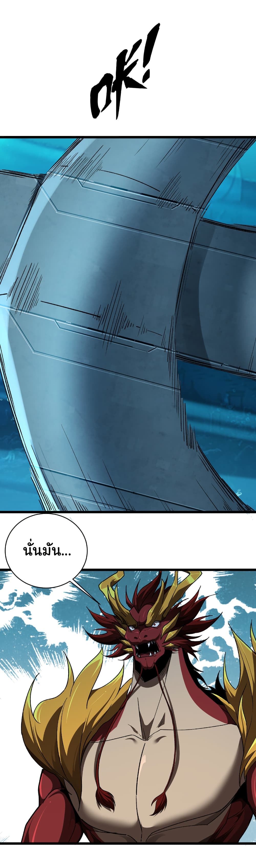Start evolution from koi to dragon page 20