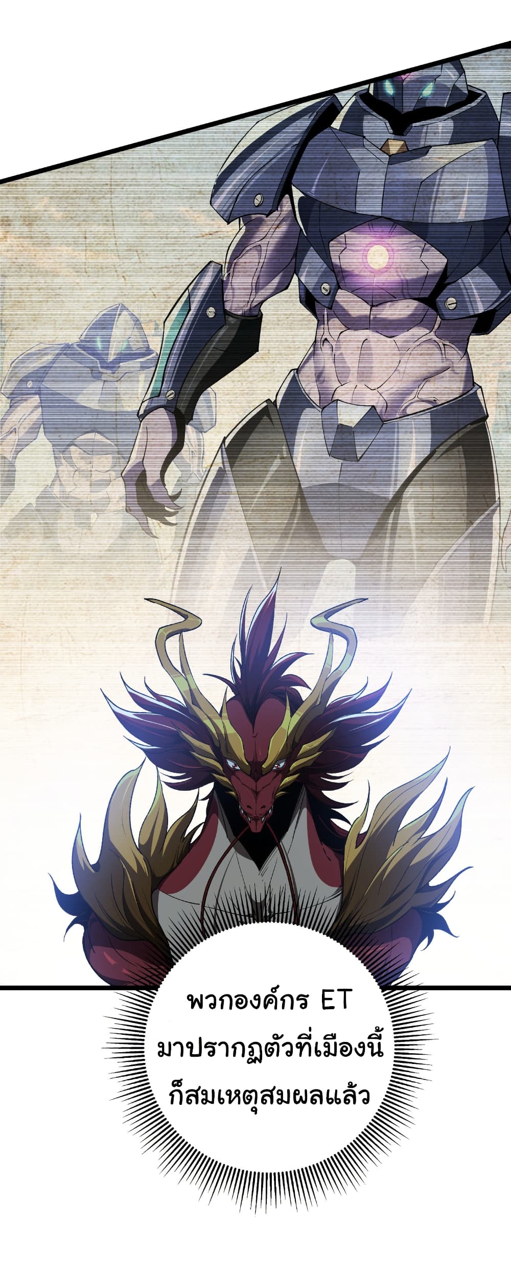 Start evolution from koi to dragon page 22