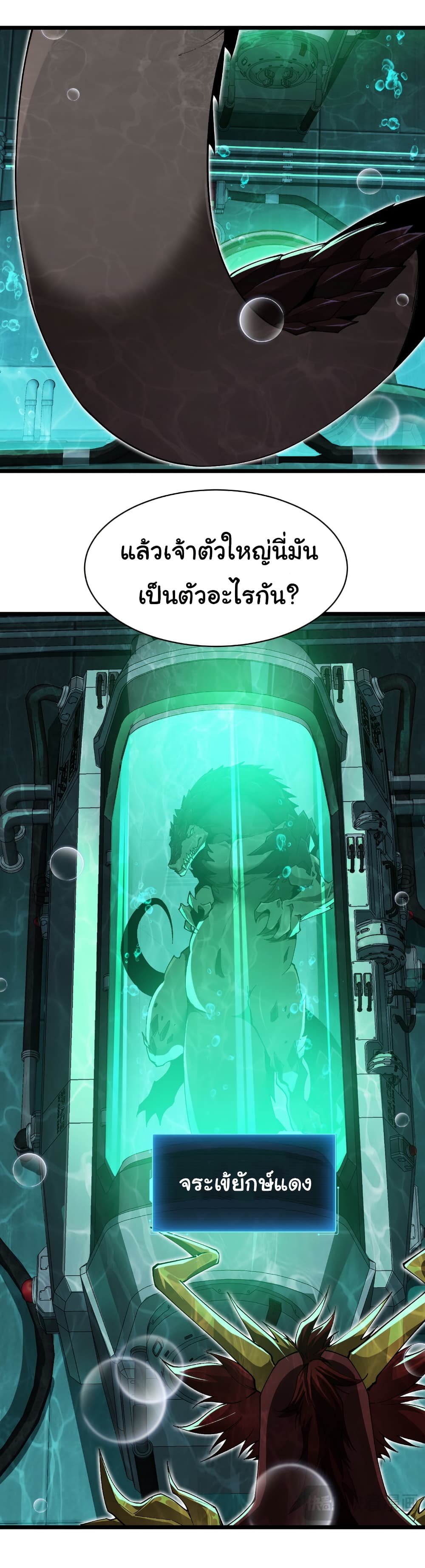 Start evolution from koi to dragon page 25