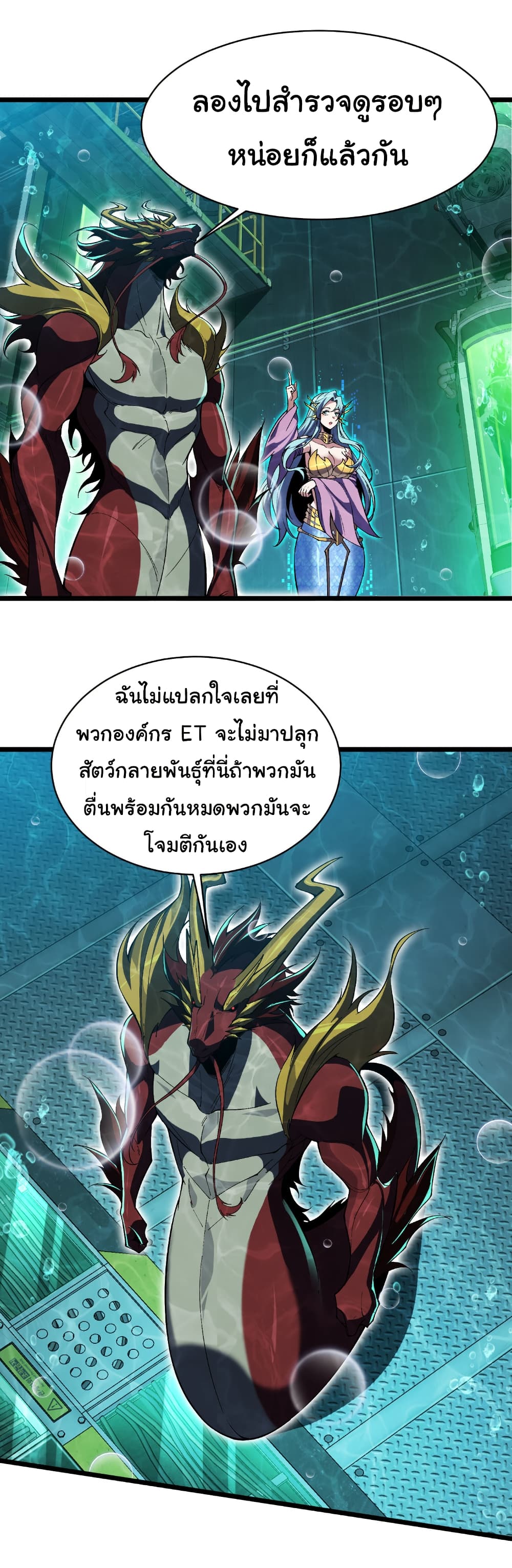 Start evolution from koi to dragon page 27