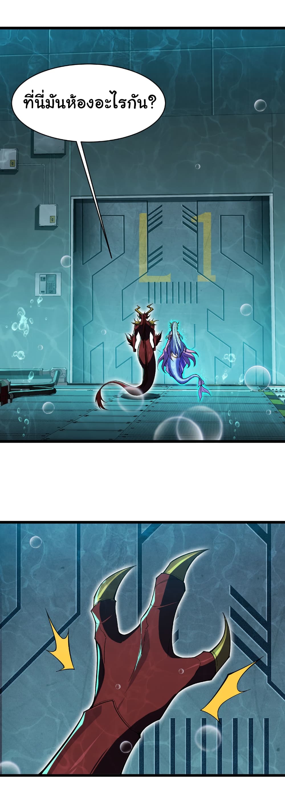 Start evolution from koi to dragon page 28