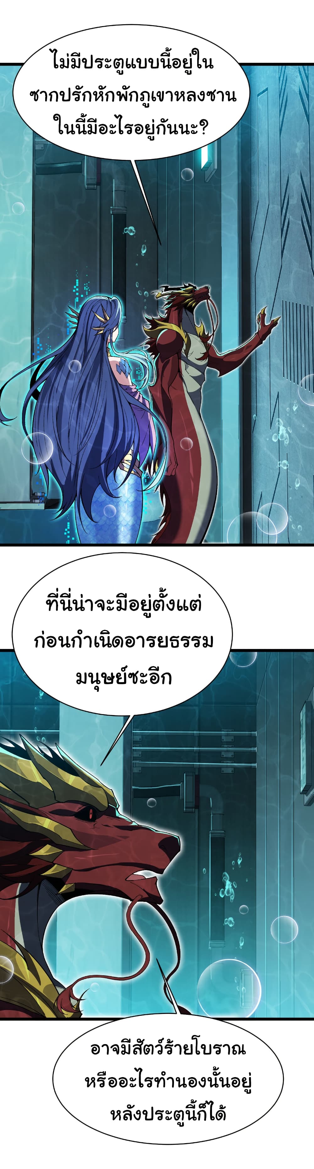 Start evolution from koi to dragon page 29