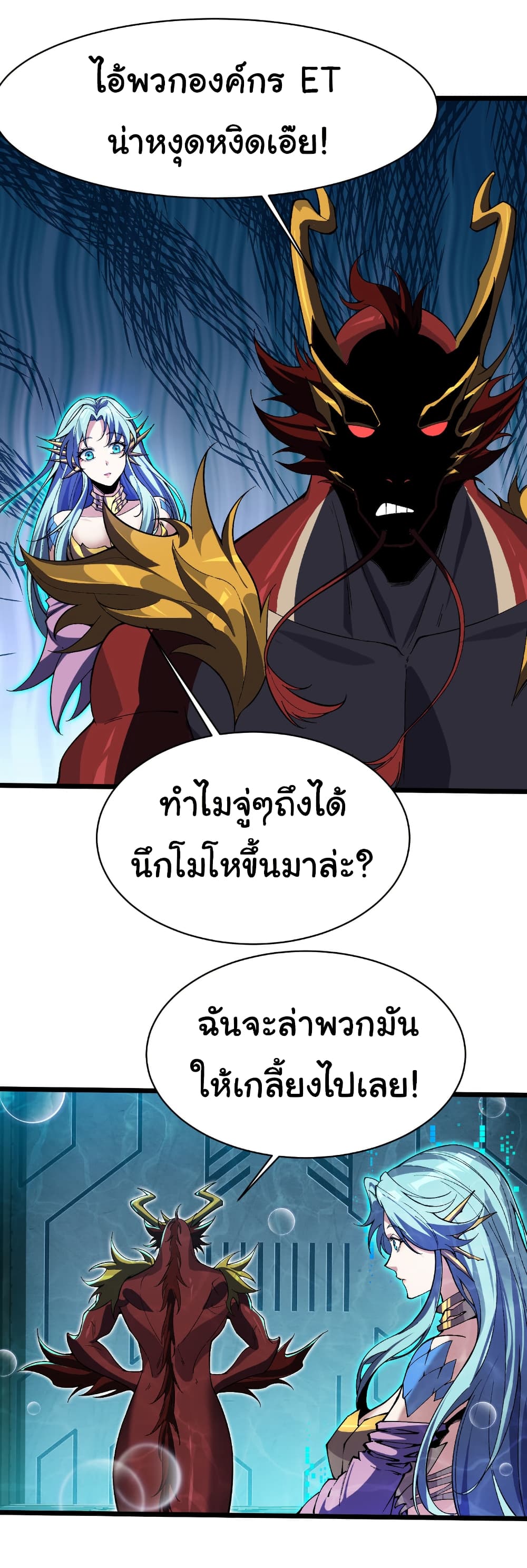 Start evolution from koi to dragon page 30
