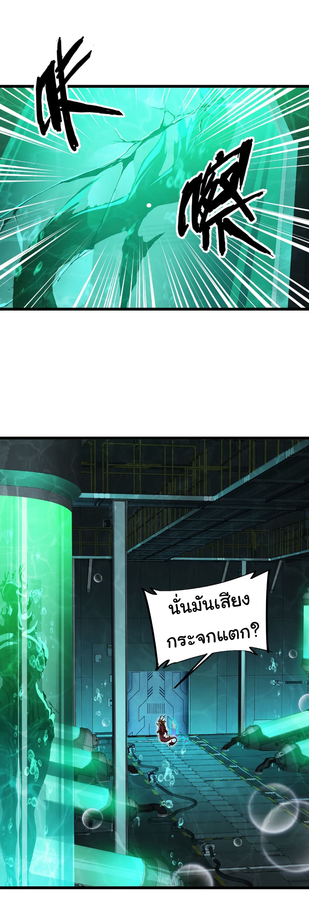 Start evolution from koi to dragon page 31