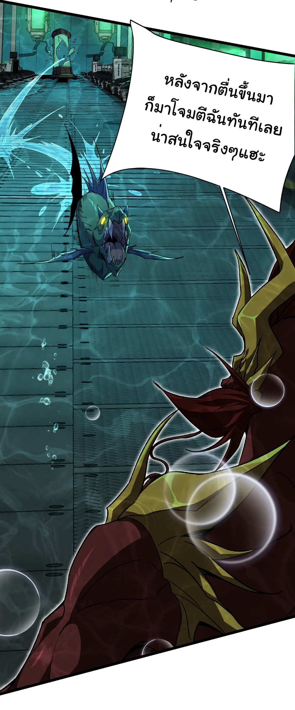 Start evolution from koi to dragon page 3