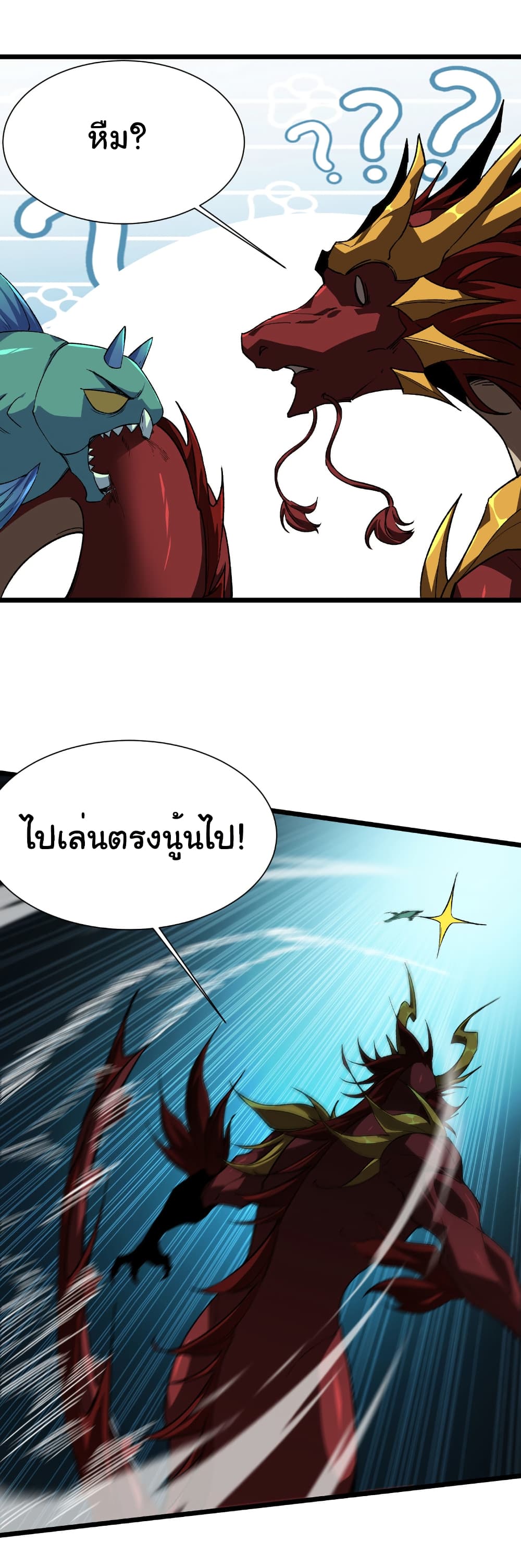 Start evolution from koi to dragon page 5