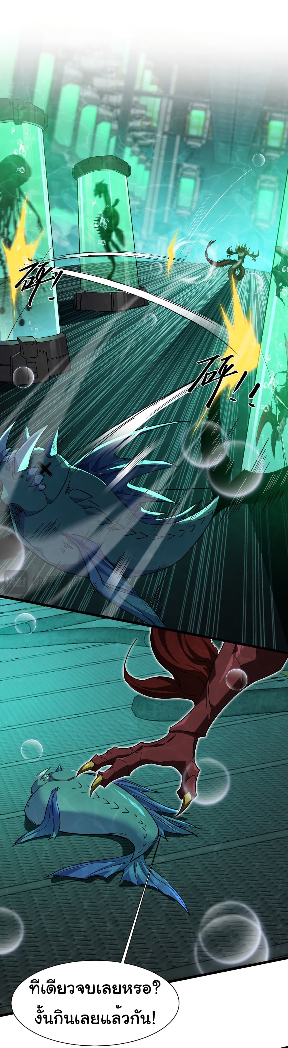 Start evolution from koi to dragon page 6