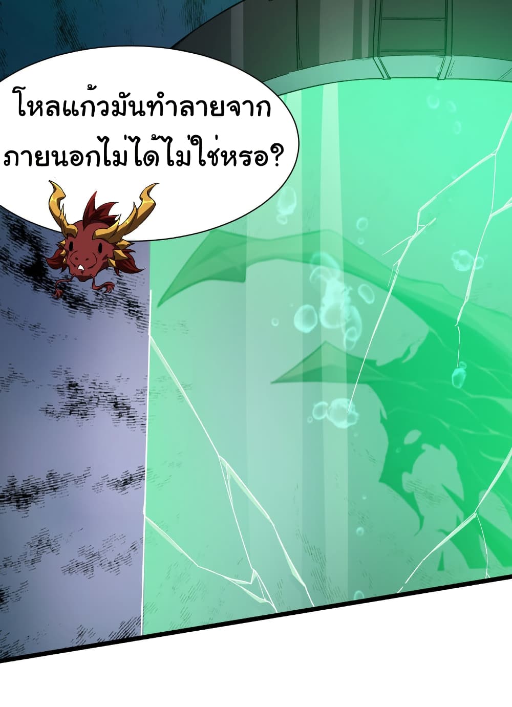 Start evolution from koi to dragon page 9