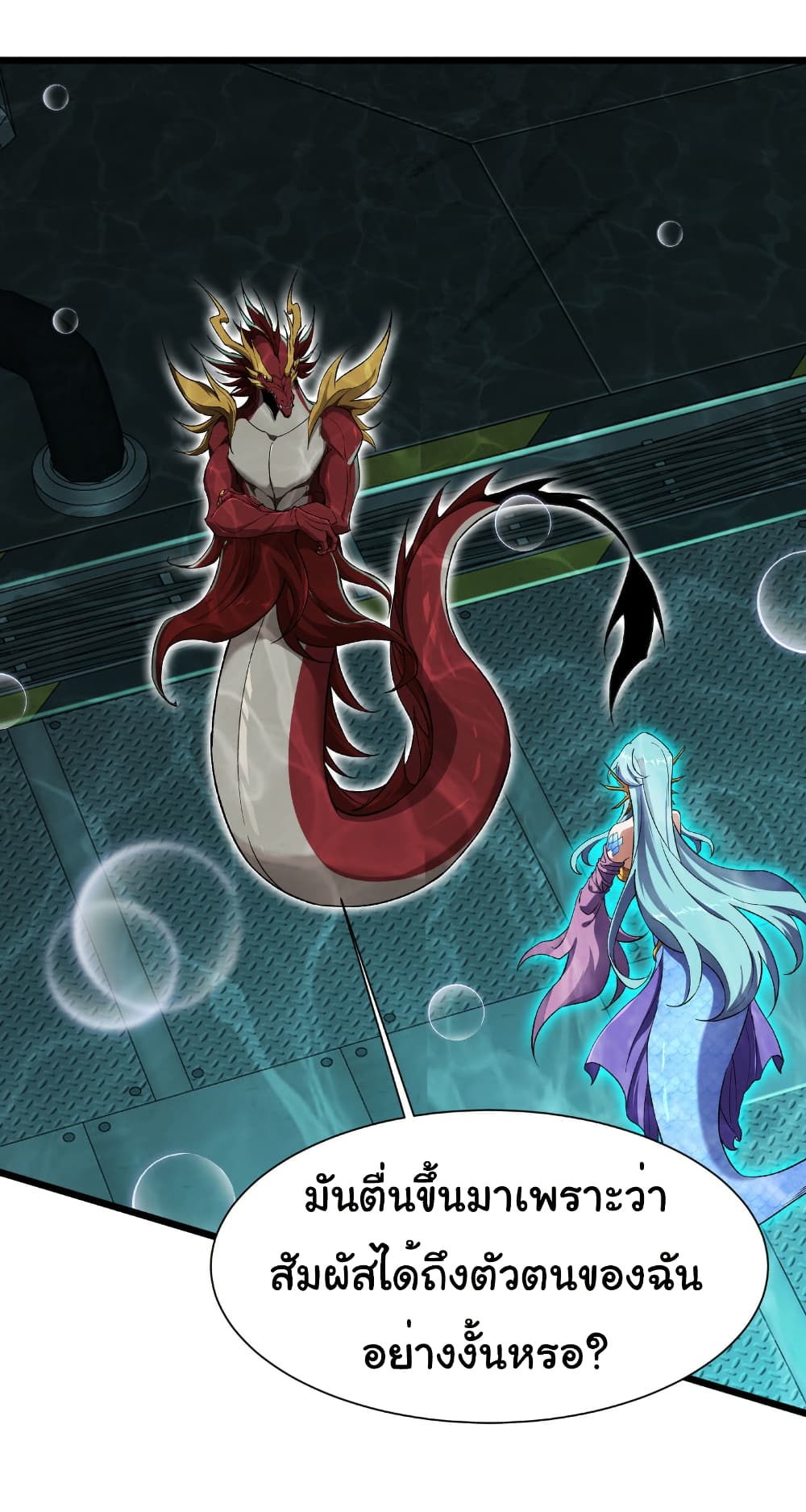 Start evolution from koi to dragon page 13