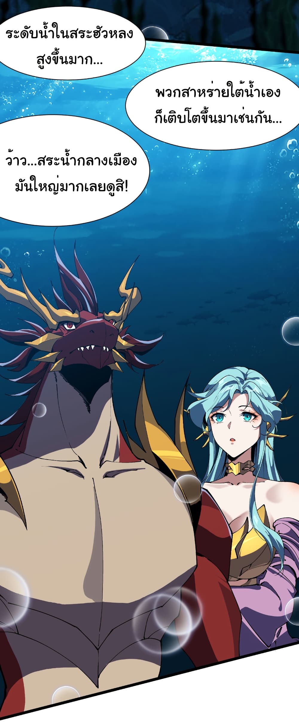 Start evolution from koi to dragon page 16