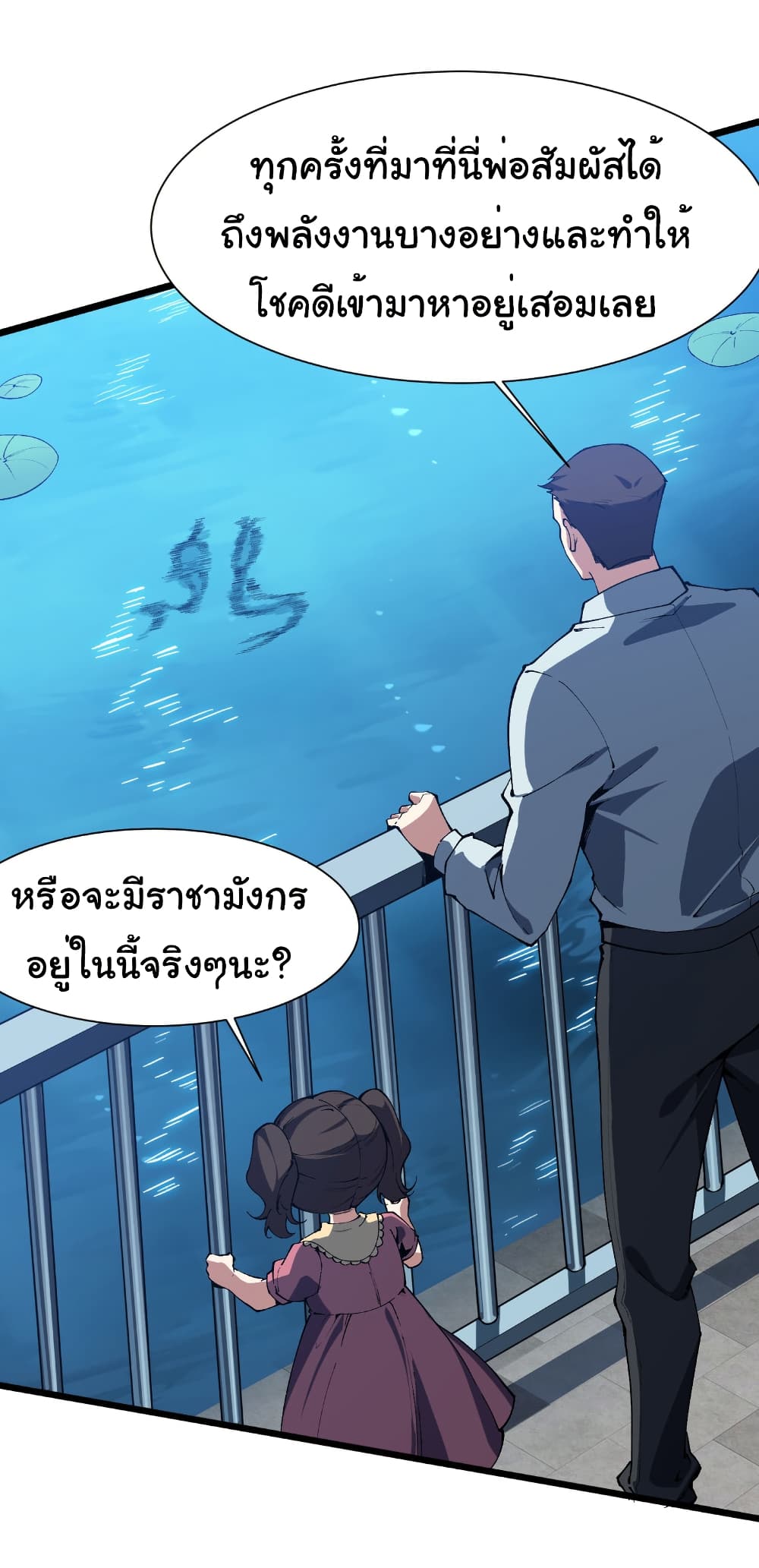 Start evolution from koi to dragon page 17