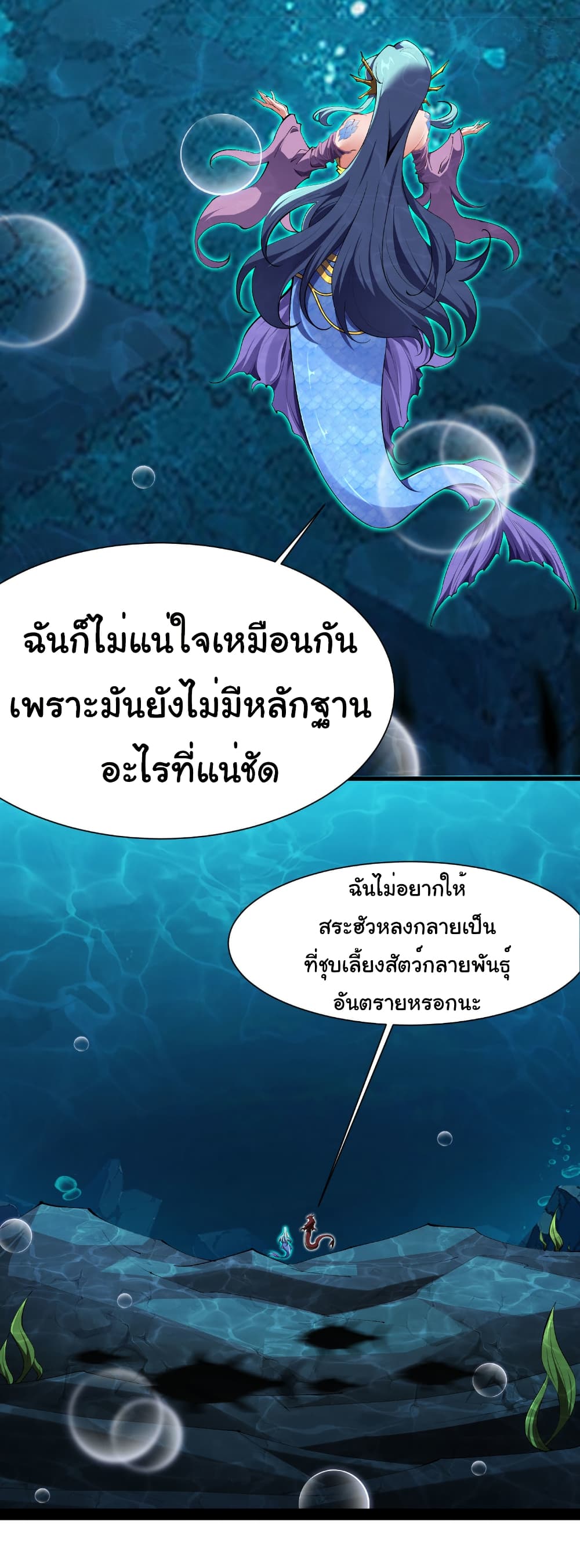 Start evolution from koi to dragon page 22