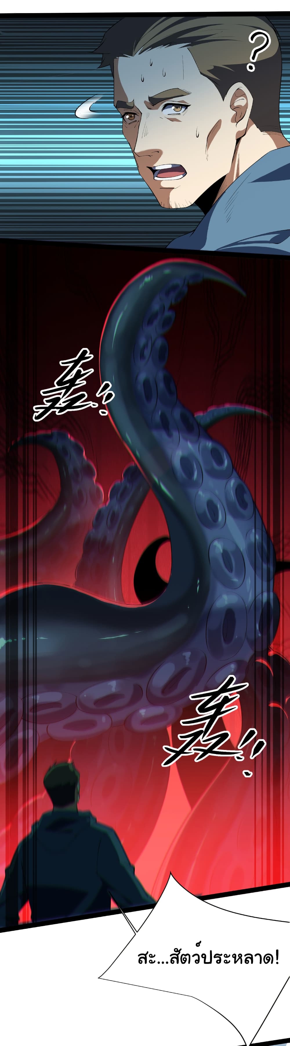 Start evolution from koi to dragon page 26