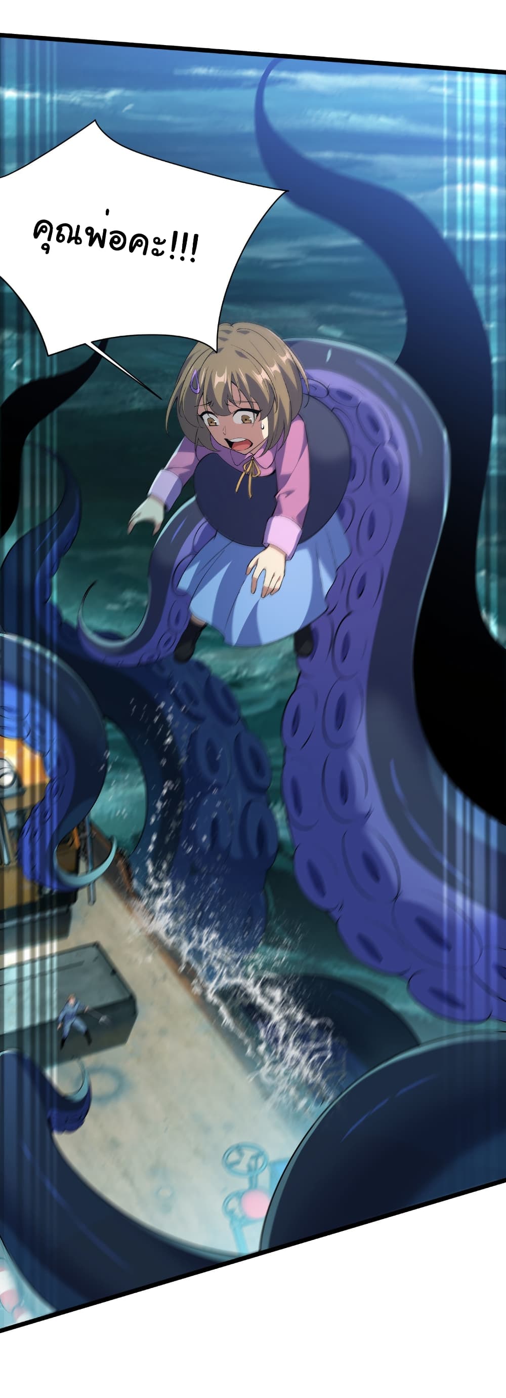 Start evolution from koi to dragon page 30