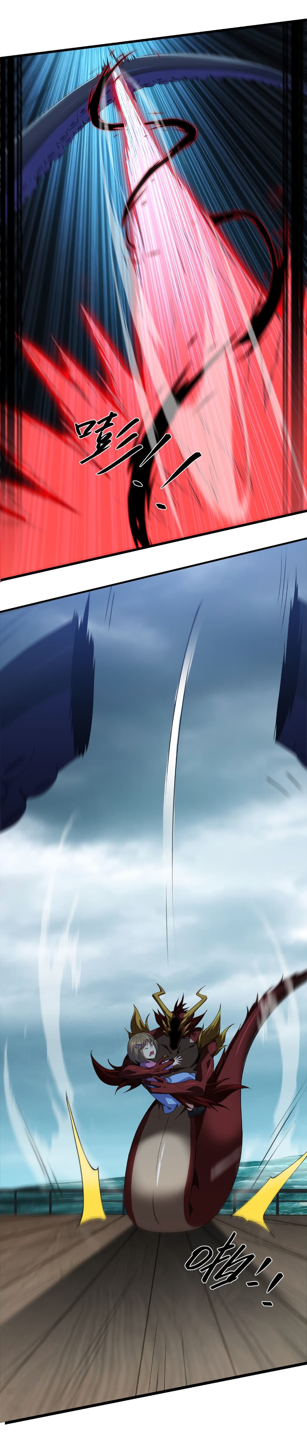 Start evolution from koi to dragon page 32