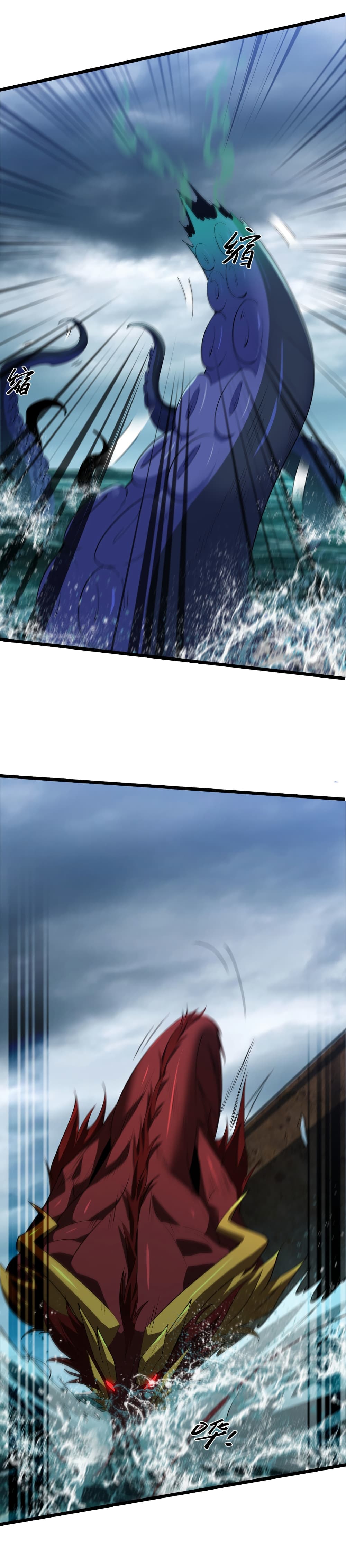 Start evolution from koi to dragon page 33