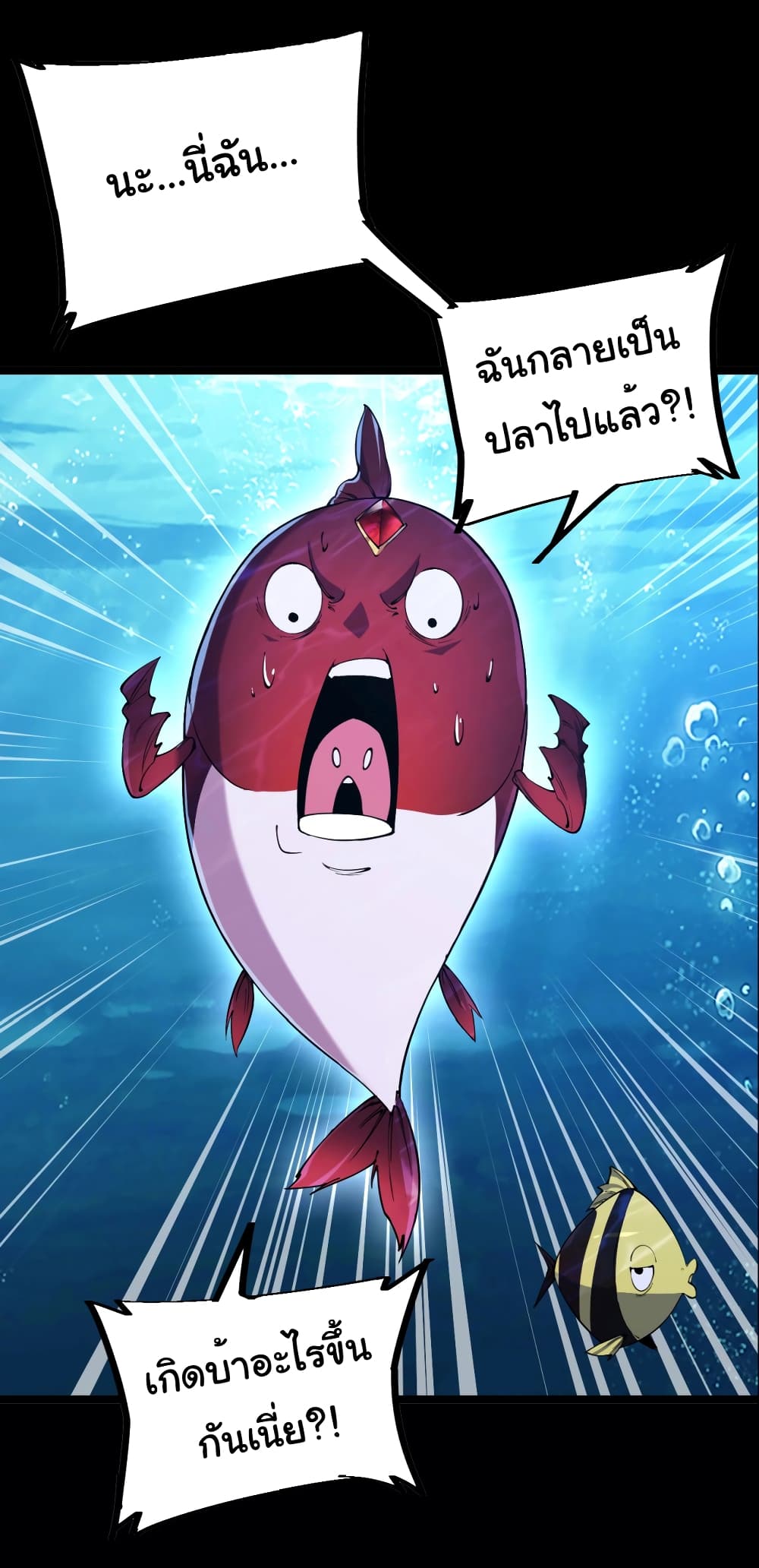 Start evolution from koi to dragon page 4
