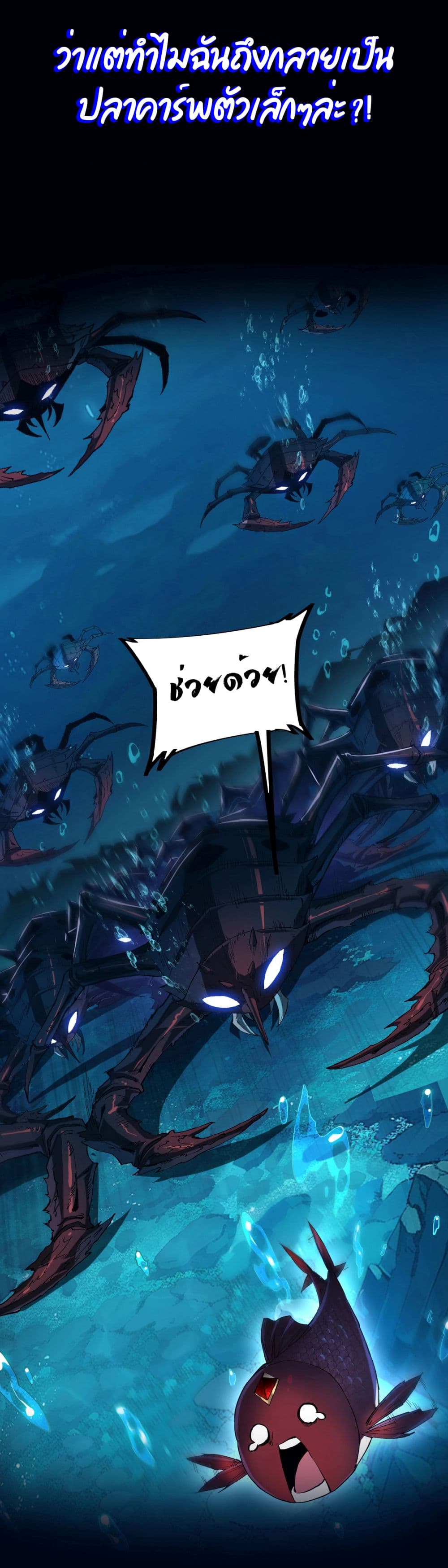 Start evolution from koi to dragon page 5