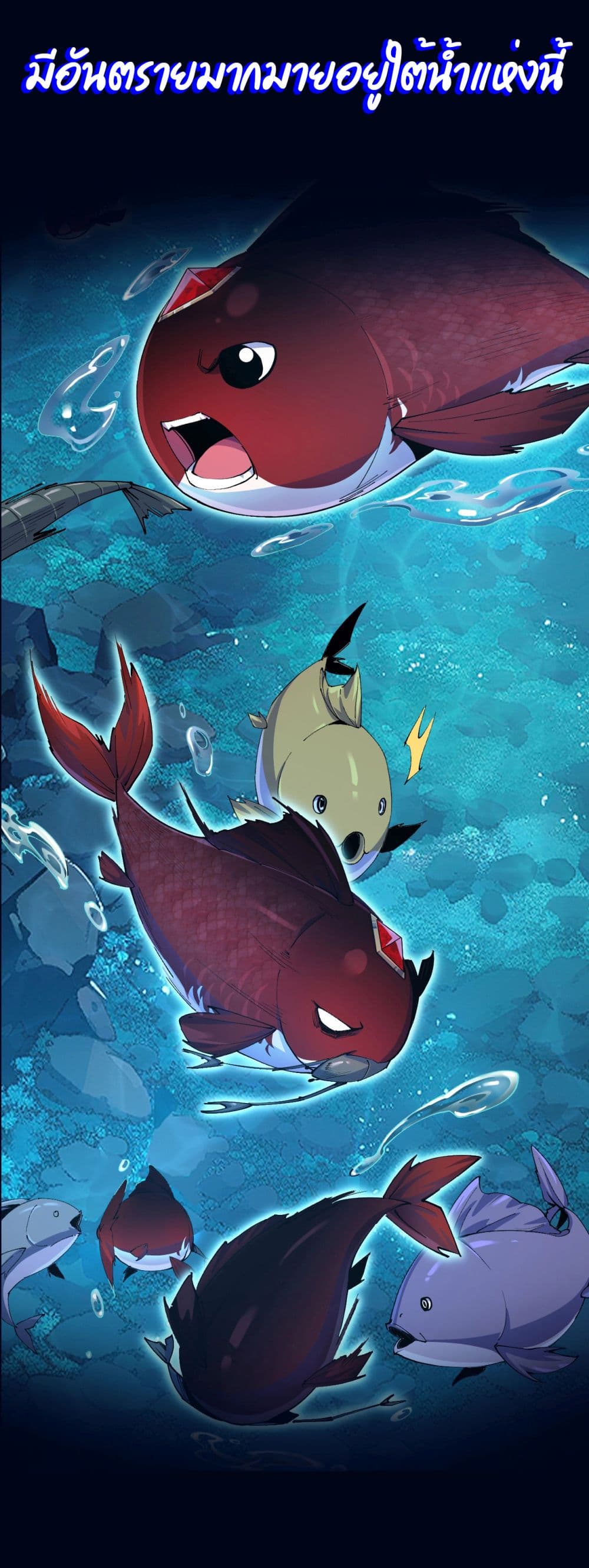 Start evolution from koi to dragon page 6